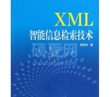 关于XML元素的10篇课程推荐