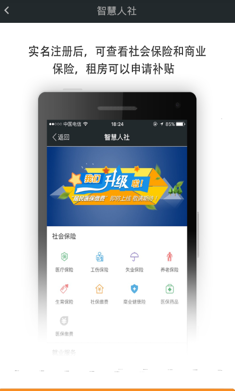 在我的南京app中申请租房补贴的图文教程