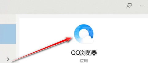 QQ浏览器怎样选择下载工具？QQ浏览器选择下载工具的方法